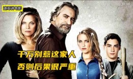 别惹我电影在线观看,一场惊心动魄的复仇之旅